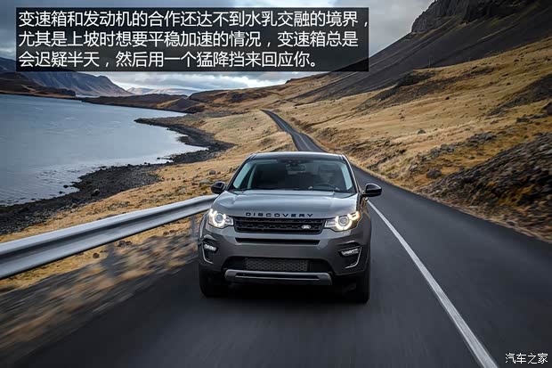 路虎(进口) 发现神行 2015款 2.0T HSE LUXURY