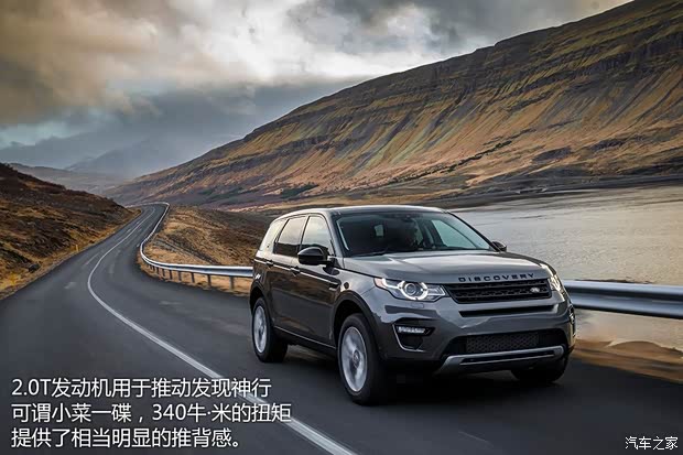 路虎(进口) 发现神行 2015款 2.0T HSE LUXURY