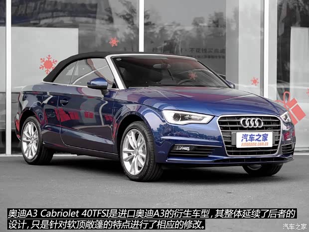 奧迪(進(jìn)口) 奧迪A3(進(jìn)口) 2015款 Cabriolet 40 TFSI