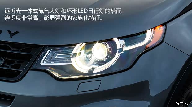 路虎(进口) 发现神行 2015款 2.0T HSE LUXURY