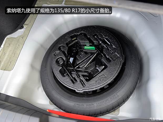 北京現(xiàn)代 索納塔九 2015款 1.6T 自動(dòng)DLX