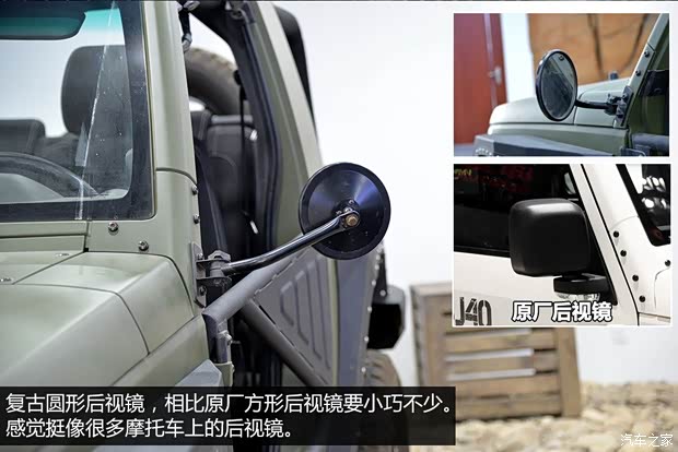 北京汽車 北京40 2014款 2.4L 手動(dòng)穿越版