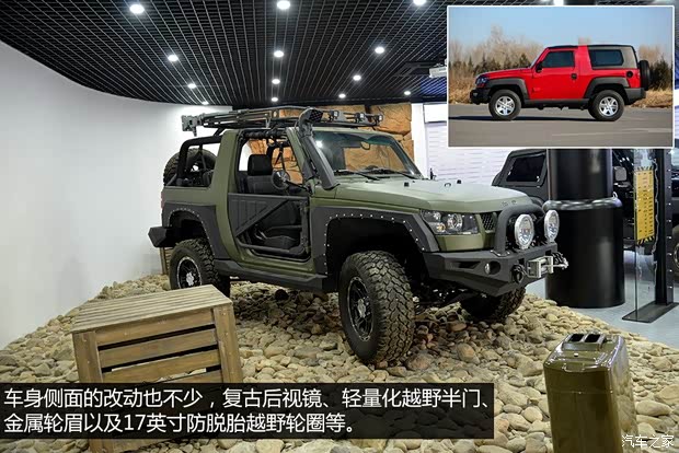 北京汽車 北京40 2014款 2.4L 手動(dòng)穿越版