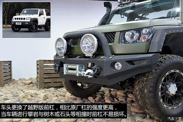 北京汽車 北京40 2014款 2.4L 手動(dòng)穿越版