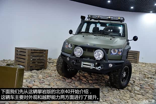 北京汽車 北京40 2014款 2.4L 手動(dòng)穿越版