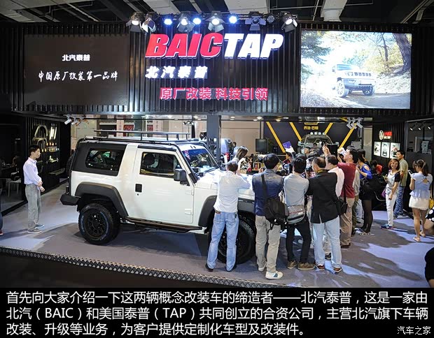 北京汽車 北京40 2014款 2.4L 手動(dòng)穿越版