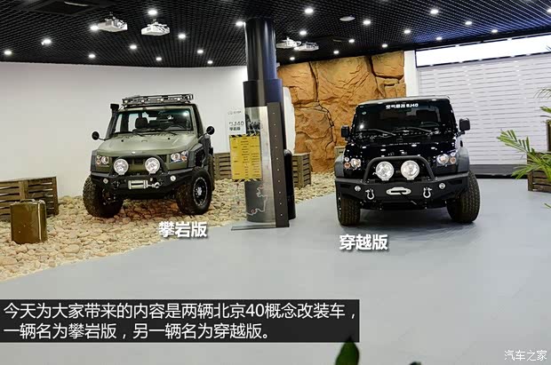 北京汽車 北京40 2014款 2.4L 手動(dòng)穿越版