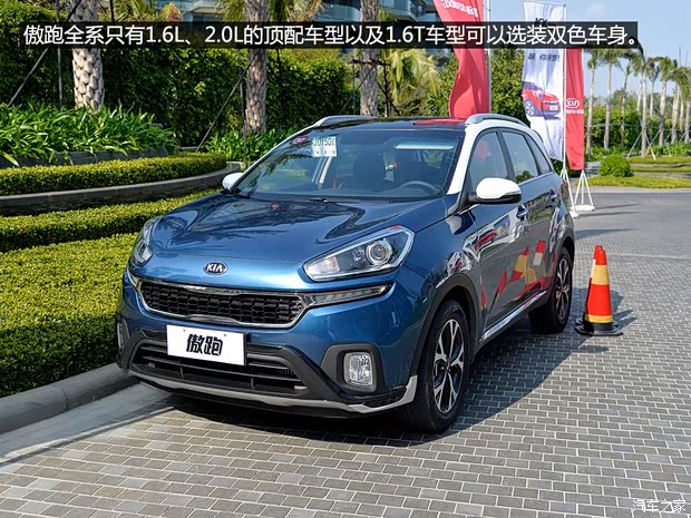 東風(fēng)悅達(dá)起亞 傲跑 2015款 1.6T 自動(dòng)兩驅(qū)DLX