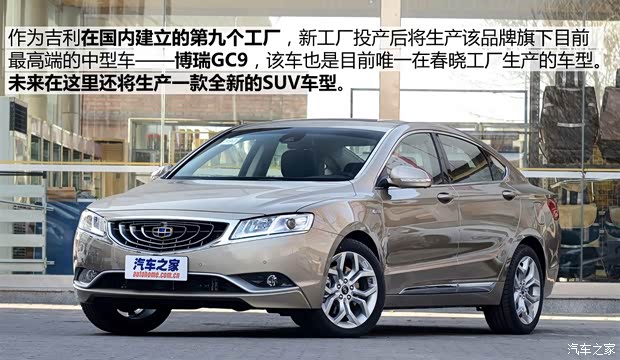吉利汽車 博瑞GC9 2015款 1.8T 基本型