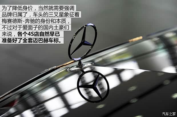 奔馳-邁巴赫 邁巴赫S級 2015款 S 400 4MATIC