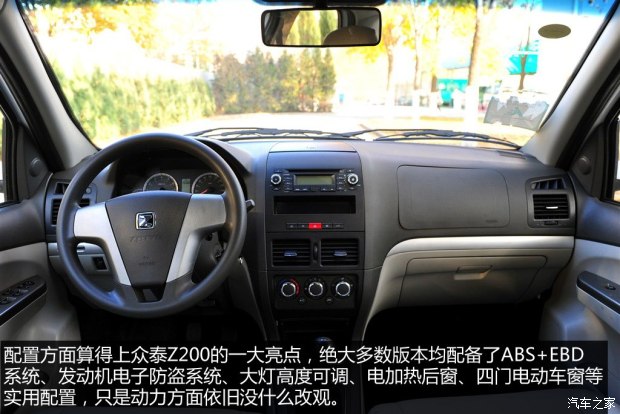 众泰汽车 众泰Z200 2011款 1.5L 手动精英型