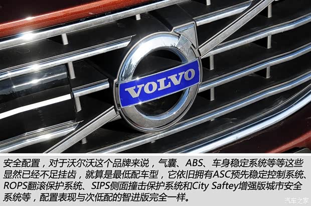 沃尔沃亚太 沃尔沃XC60 2015款 2.0T T5 智行版