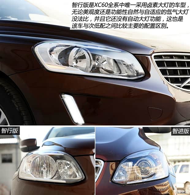 沃爾沃亞太 沃爾沃XC60 2015款 2.0T T5 智行版