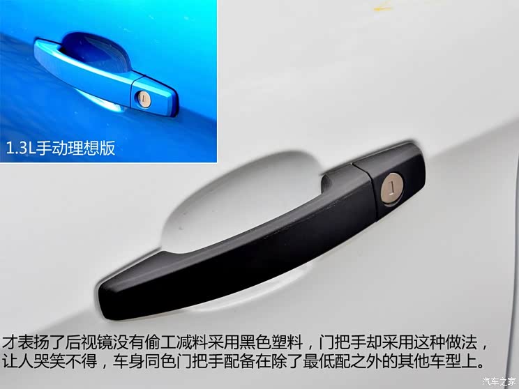 通用雪佛兰 赛欧 2015款 赛欧3 1.3L 手动温馨版