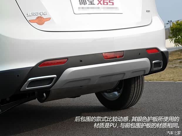 北京汽車 紳寶X65 2015款 2.0T 手動(dòng)基本型 北京汽車 紳寶X65 2015款 2.0T 手動(dòng)基本型