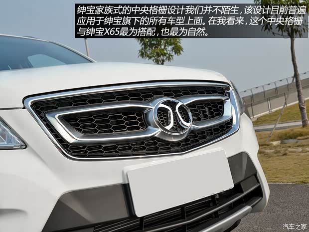 北京汽車 紳寶X65 2015款 2.0T 手動(dòng)基本型 北京汽車 紳寶X65 2015款 2.0T 手動(dòng)基本型