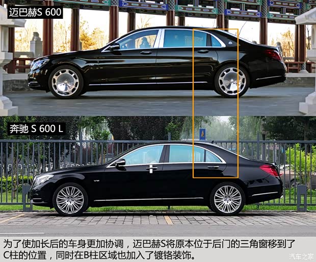 奔馳-邁巴赫 邁巴赫S級(jí) 2015款 S 600