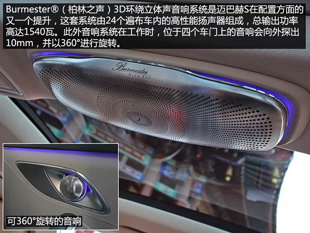 奔驰-迈巴赫 迈巴赫S级 2015款 S 600 奔驰-迈巴赫 迈巴赫S级 2015款 S 600