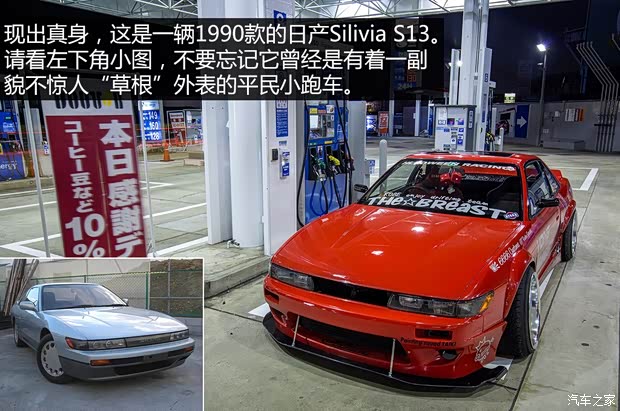 日产(进口) Silvia 以往经典版 日产(进口) Silvia 以往经典版