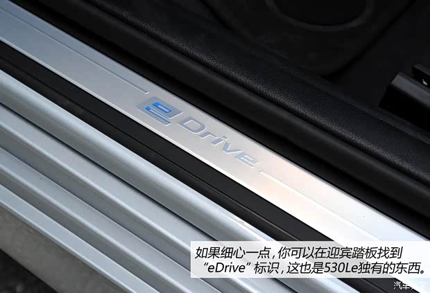 华晨宝马 宝马5系 2015款 530Le