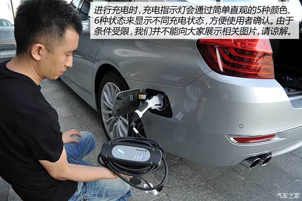 华晨宝马 宝马5系 2015款 530Le 华晨宝马 宝马5系 2015款 530Le