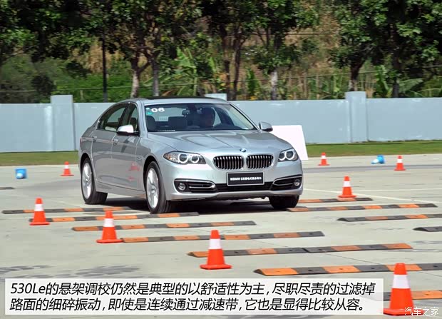华晨宝马 宝马5系 2015款 530Le
