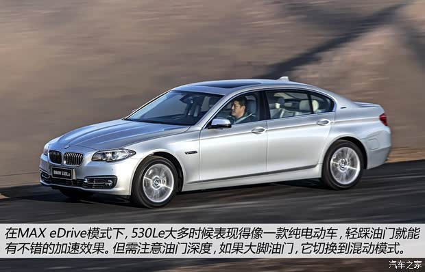 华晨宝马 宝马5系 2015款 530Le