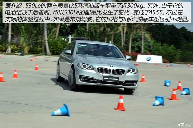 华晨宝马 宝马5系 2015款 530Le