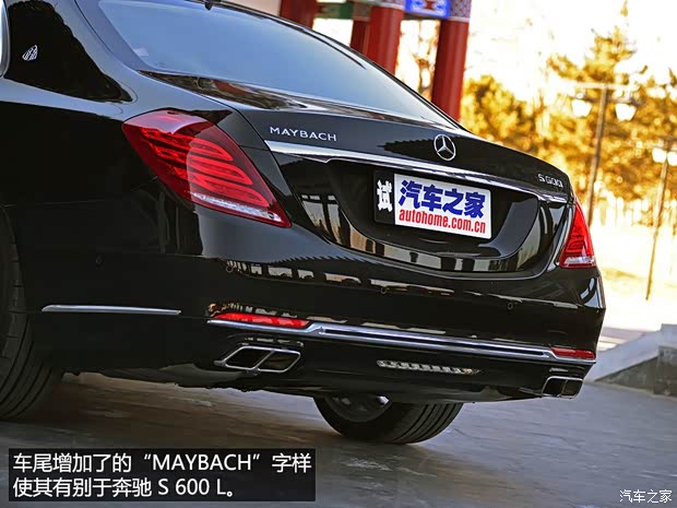 奔馳-邁巴赫 邁巴赫S級(jí) 2015款 S 600