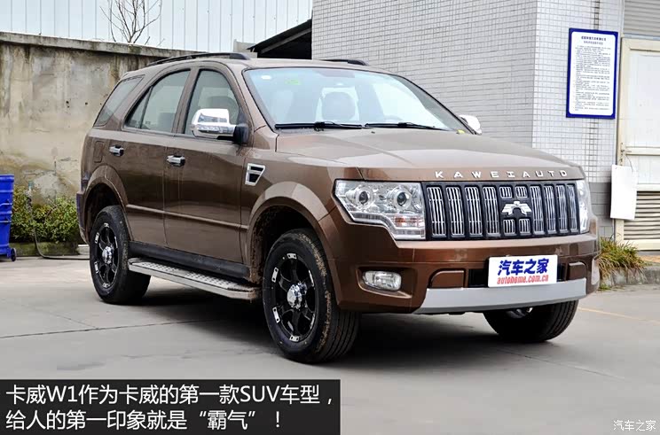 卡威汽车 卡威W1 2014款 2.0L 豪华型 卡威汽车 卡威W1 2014款 2.0L 豪华型