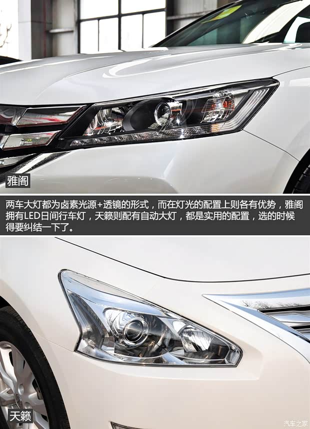 東風(fēng)日產(chǎn) 天籟 2013款 2.0L XL舒適版