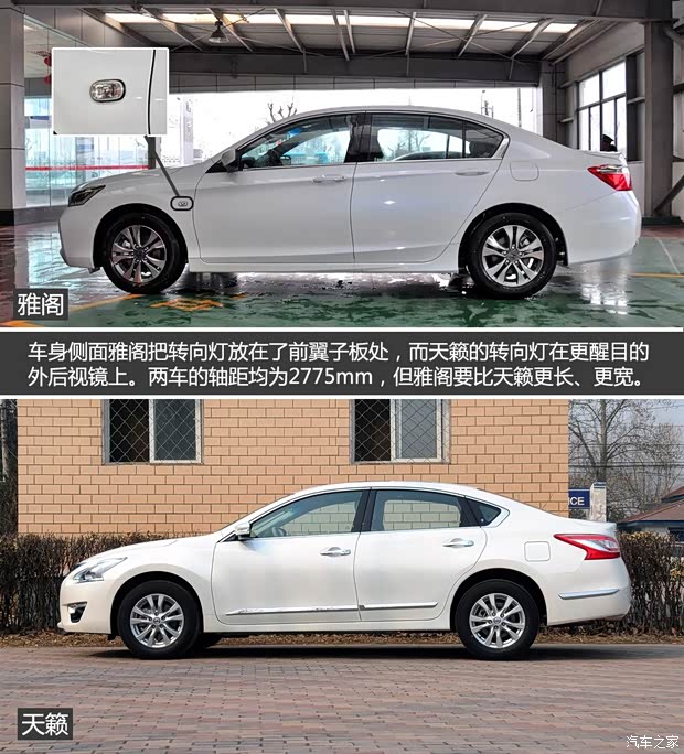 東風(fēng)日產(chǎn) 天籟 2013款 2.0L XL舒適版