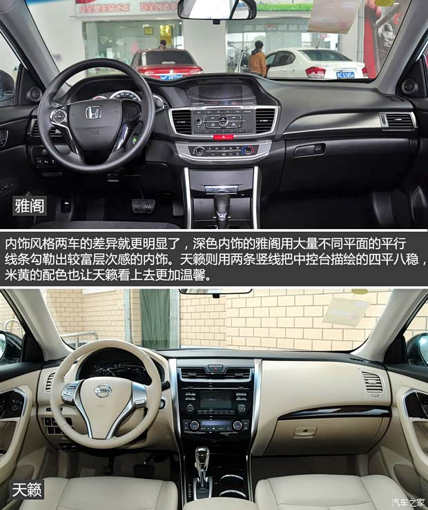 东风日产 天籁 2013款 2.0L XL舒适版