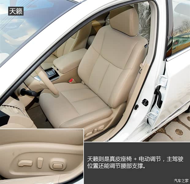 东风日产 天籁 2013款 2.0L XL舒适版