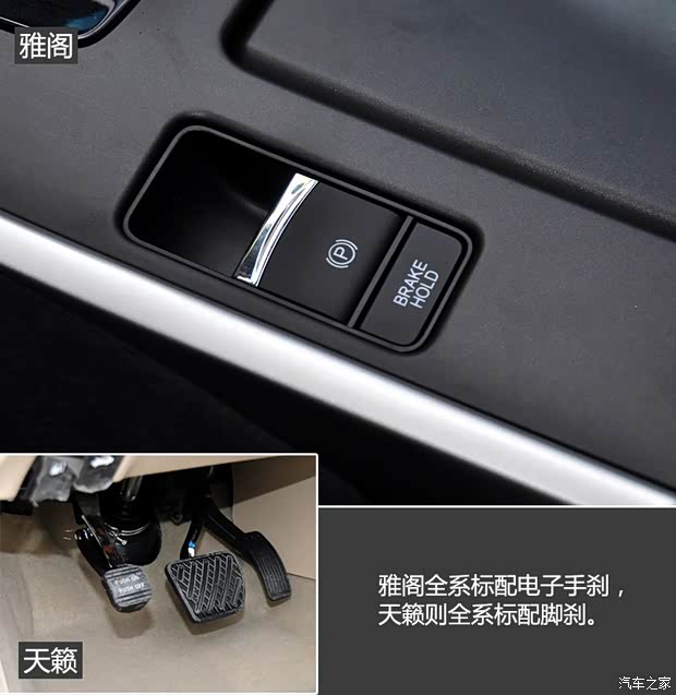 东风日产 天籁 2013款 2.0L XL舒适版