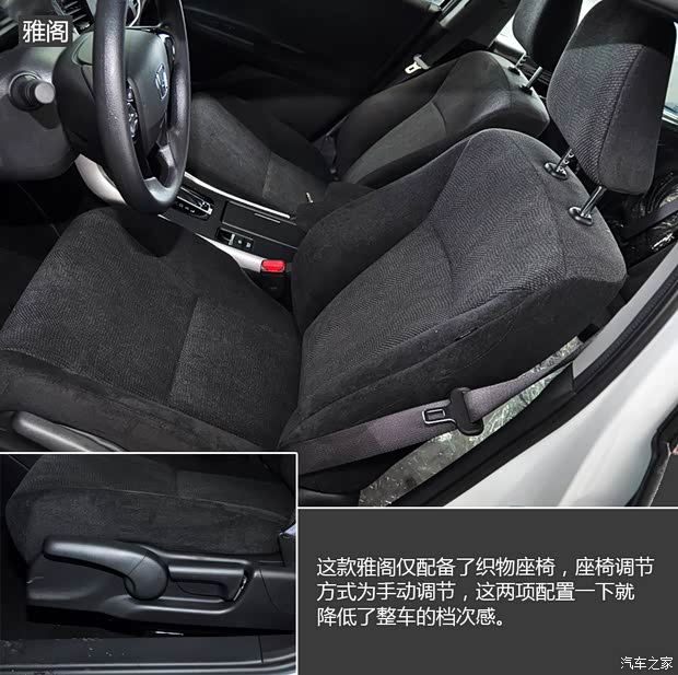 广汽本田 雅阁 2014款 2.0L LX 舒适版