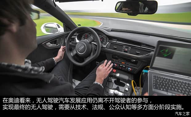 奧迪RS 奧迪RS 7 2015款 Sportback Piloted Driving Concept