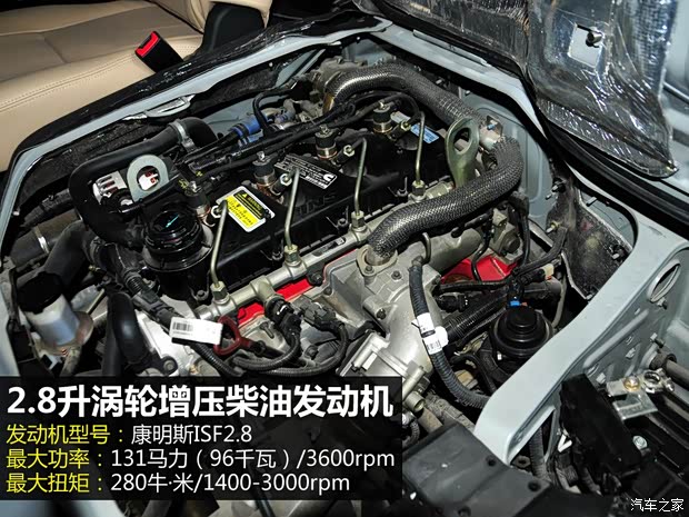 福田汽车 蒙派克S 2014款 2.8T新干线豪华型ISF2.8