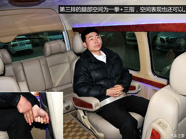 福田汽车 蒙派克S 2014款 2.8T新干线豪华型ISF2.8