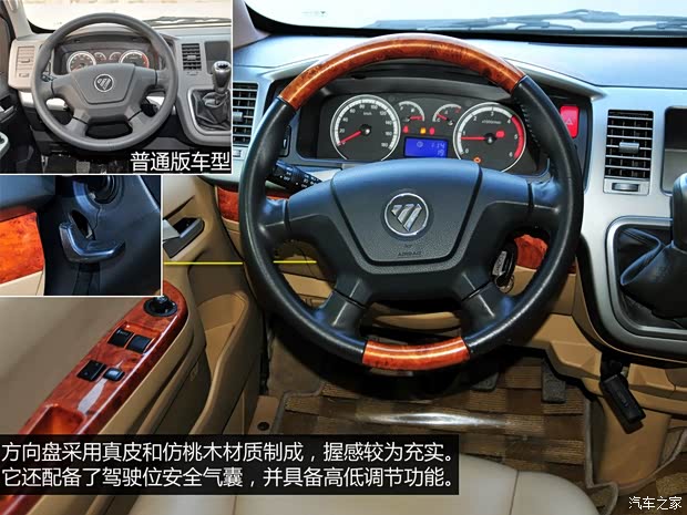 福田汽車 蒙派克S 2014款 2.8T新干線豪華型ISF2.8