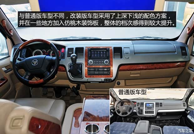 福田汽車 蒙派克S 2014款 2.8T新干線豪華型ISF2.8