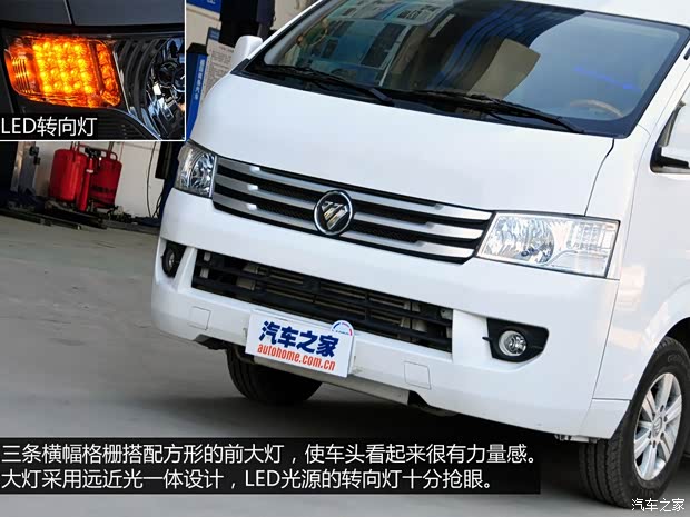 福田汽車 蒙派克S 2014款 2.8T新干線豪華型ISF2.8