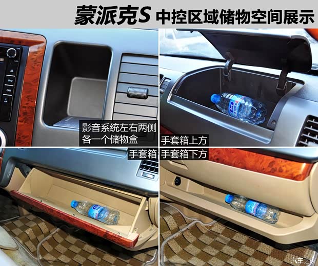 福田汽車 蒙派克S 2014款 2.8T新干線豪華型ISF2.8