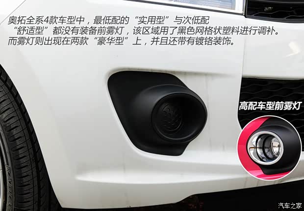 長安鈴木 奧拓 2013款 1.0L 手動實(shí)用型