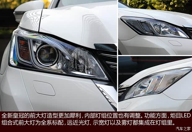 一汽豐田 皇冠 2015款 2.5L 時尚版