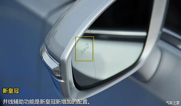 一汽豐田 皇冠 2015款 2.5L 尊享版