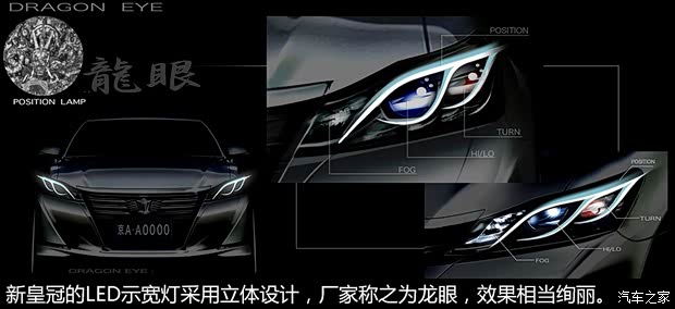 一汽豐田 皇冠 2015款 2.5L 尊享版