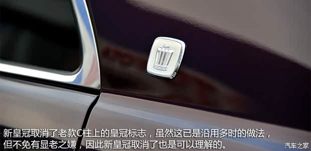 一汽豐田 皇冠 2012款 2.5L Royal Saloon尊貴版