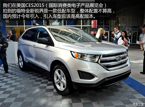 福特(進口) 銳界(進口) 2015款 基本型