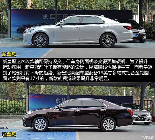 一汽豐田 皇冠 2015款 2.5L 尊享版